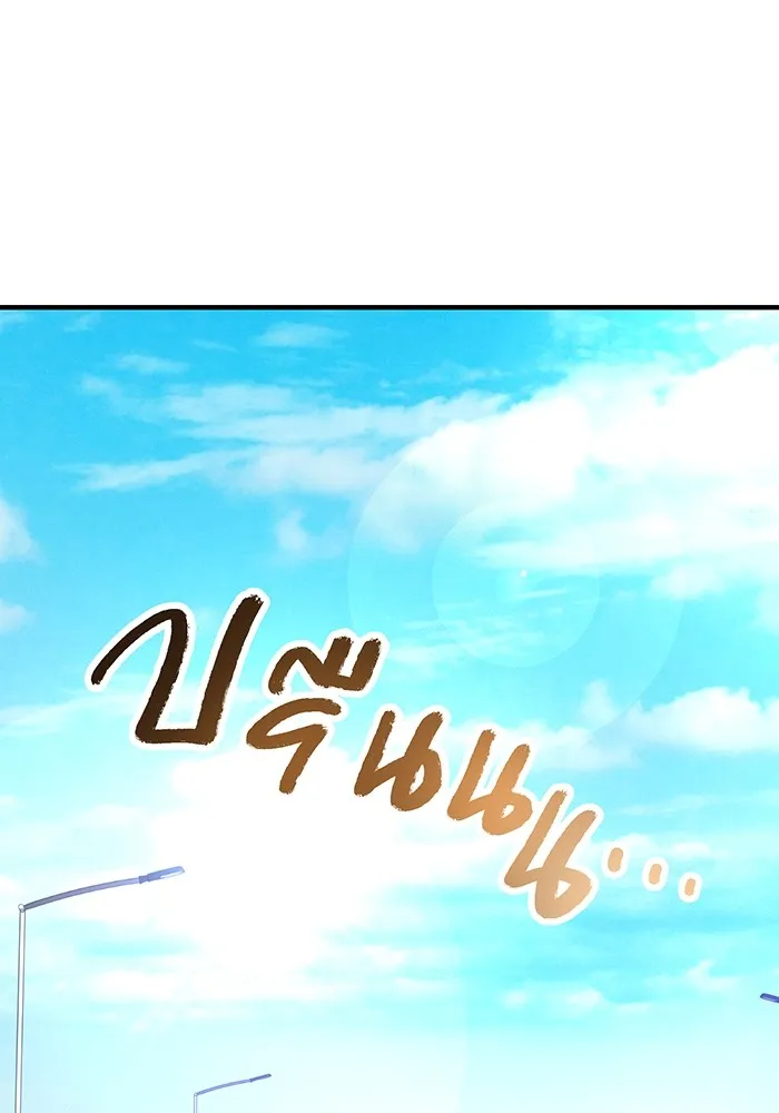 ฮันเตอร์สกิลโกง ตอนที่ 8 หน่วยต่อต้านคำทำนาย รูปที่ 125