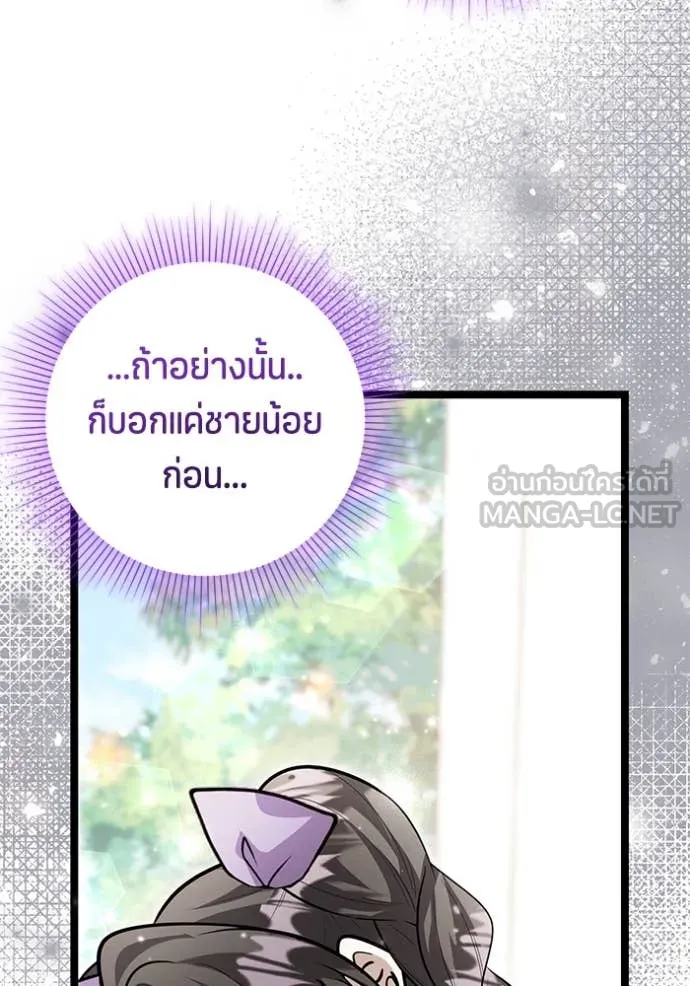 ป๊ะป๋าขา หนูลาแล้ว ตอนที่ 47 รูปที่ 46