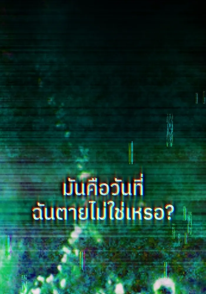 ย้อนเวลามาเป็นมักเน่ ตอนที่ 79 รูปที่ 13