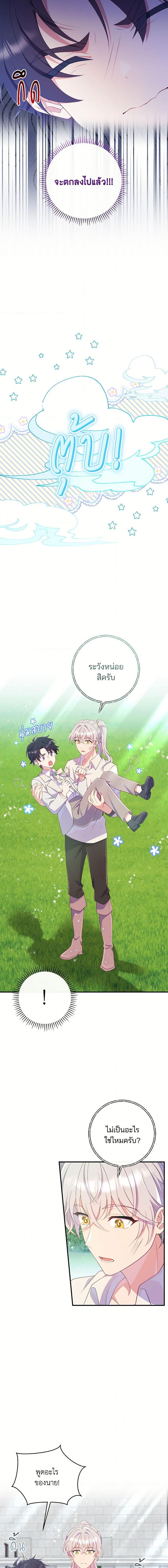 Manga-lc-com อ่านมังงะ อ่านการ์ตูน ออนไลน์ ฟรี I Became a Childhood Friend of the Obsessive Sub Male Lead ตอนที่ 1 2 3 4 5 6 7 8 9 10 11 12 13 14 ฟรี ไม่มีโฆษณา Manga-lc - อ่าน มังงะ อ่าน การ์ตูน ออนไลน์ อ่านมังงะ ฟรี