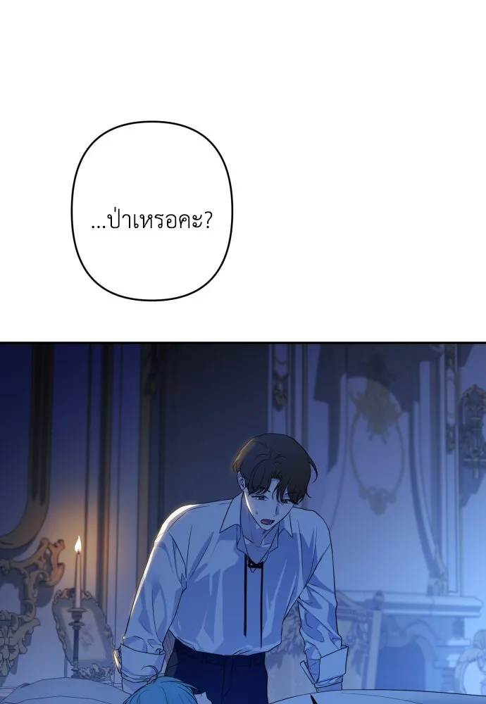 เลดี้มินต์ ตอนที่ 98 รูปที่ 76