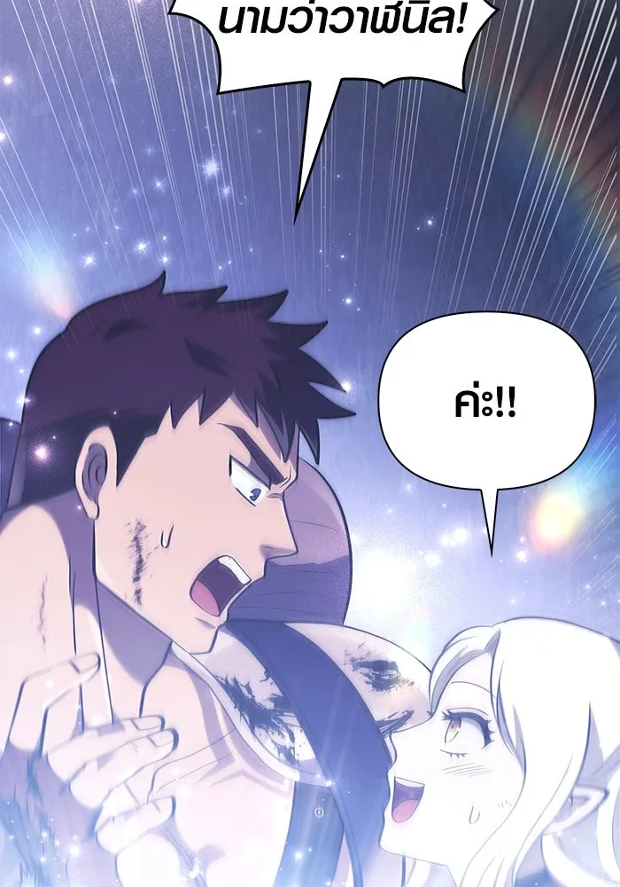 เอาชีวิตรอดในเกมฉบับคนเถื่อน ตอนที่ 13 รูปที่ 181