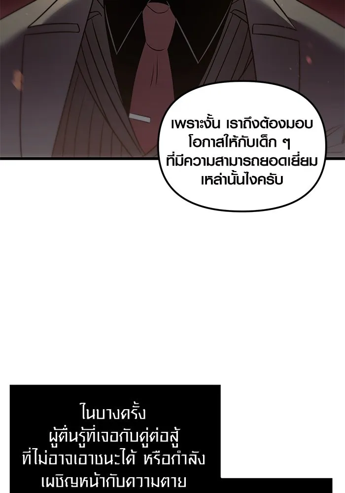 พลิกชะตาคว้าไอเทมระดับเทพ ตอนที่ 24 รูปที่ 16