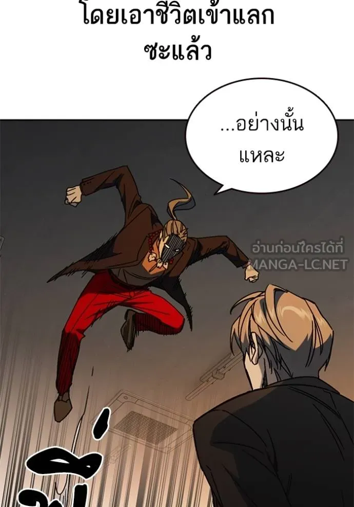 ฃStudy Group ตอนที่ 265 รูปที่ 75