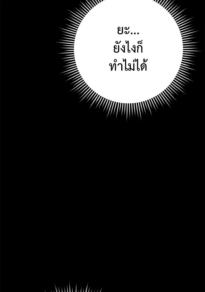 ราชินีนักบู๊ ตอนที่ 36 รูปที่ 173