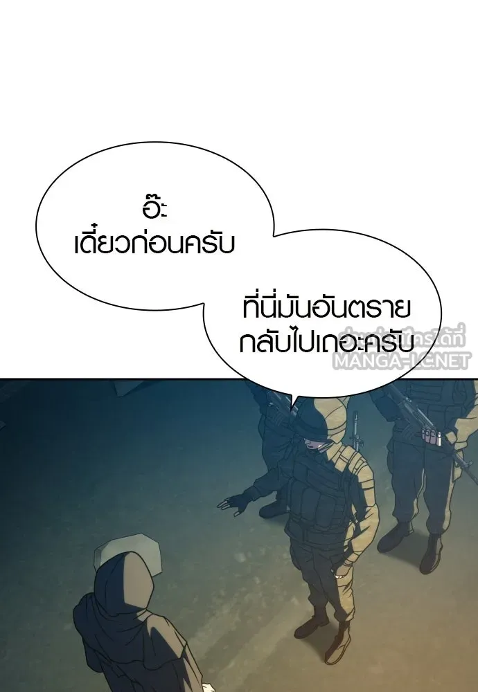นักรบแช่แข็ง ตอนที่ 43 รูปที่ 120