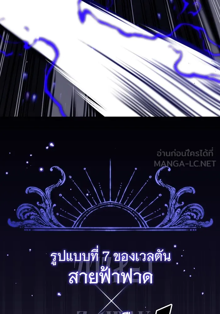 จอมเวทเกิดใหม่ในรอบ 66666 ปี ตอนที่ 84 รูปที่ 105