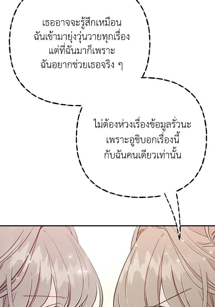 รักน้ำ รักปลา รักเธอนะ ตอนที่ 24 ปลาตามติดแจ รูปที่ 50