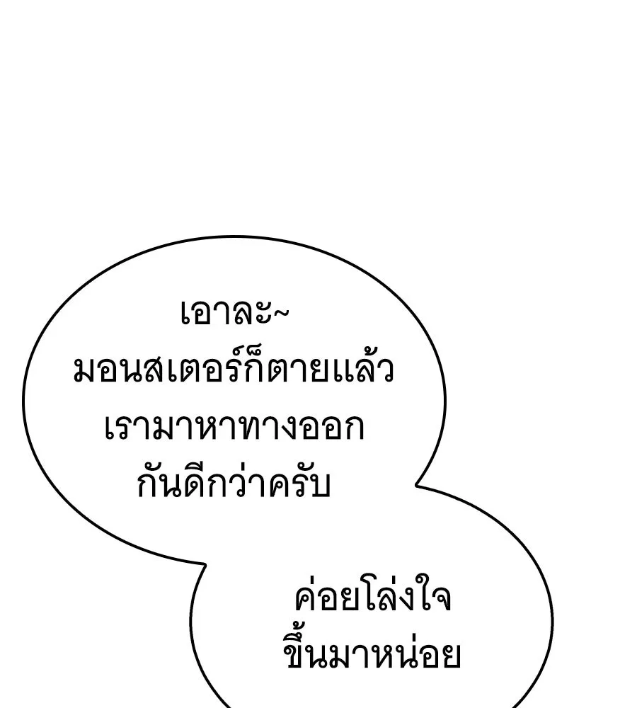 ถึกทนแทงก์แรงก์ C ตอนที่ 36 รูปที่ 124