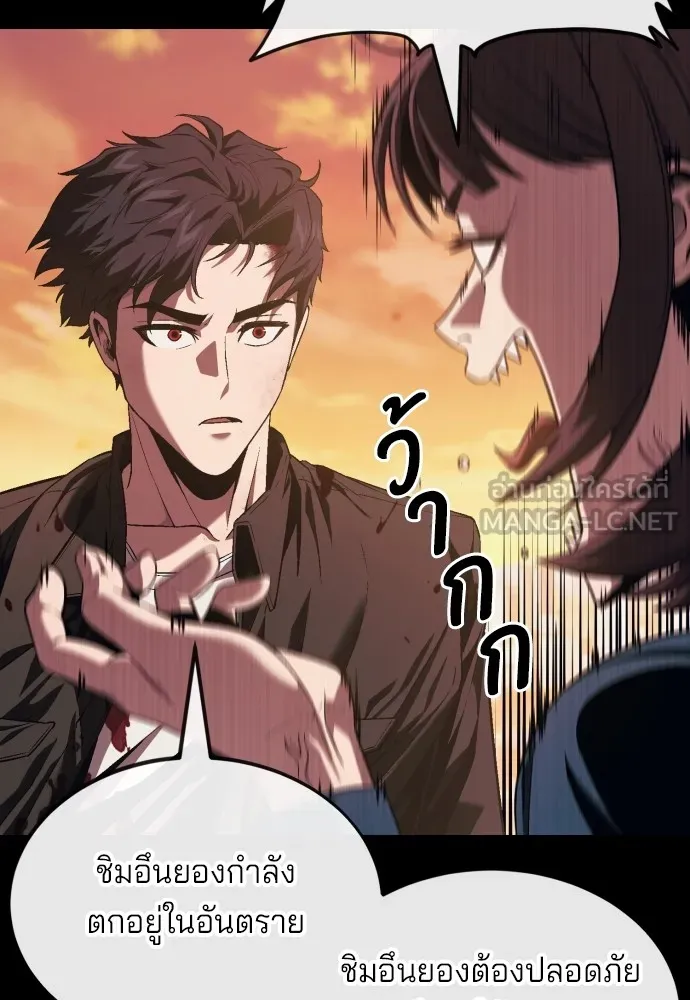 สนิมเชือดเลือดสาด ตอนที่ 18 รูปที่ 57