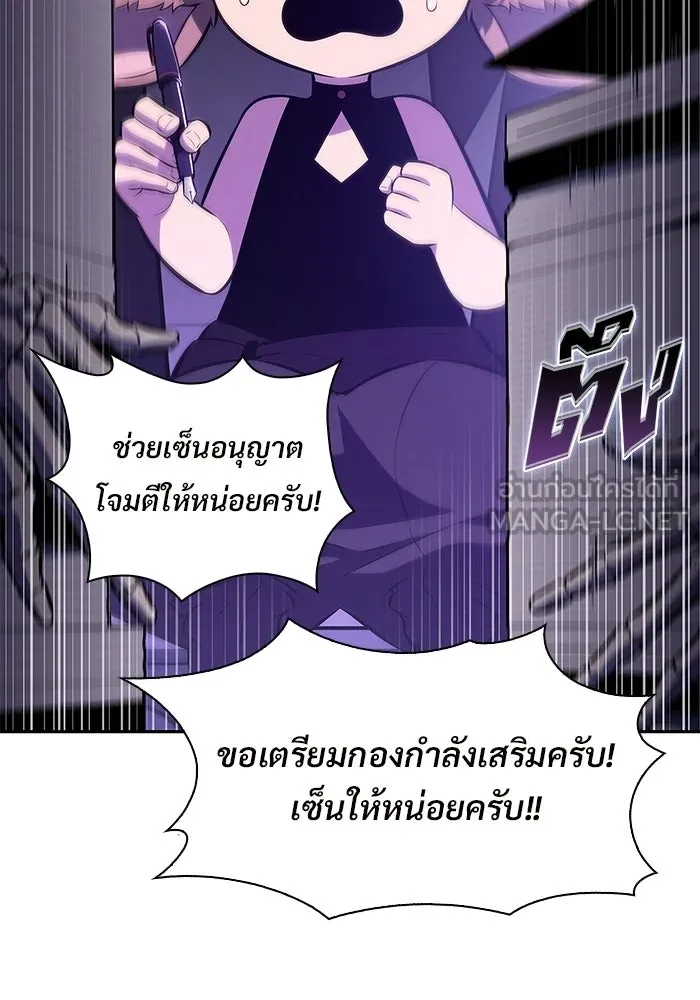 ผู้เล่นหน้าใหม่เลเวลแมกซ์ ตอนที่ 234 หัวหน้าภาคี 'เกียจคร้าน& รูปที่ 48