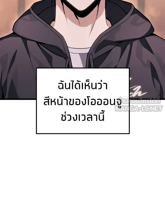 โทษที พื้นที่นี้ ตอนที่ 72 รูปที่ 102