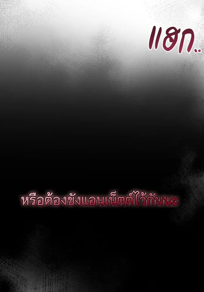 จำเลยหัวใจ ตอนที่ 20 รูปที่ 28