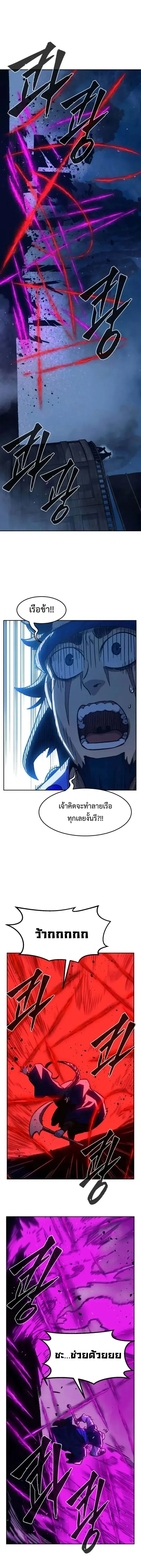 Absolute Sword Sense เซ_ยนส_มผ_สดาบ ตอนที่ ตอนที่ 181 รูปที่ 19