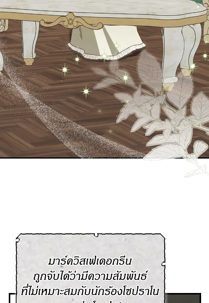 แด่ใจที่ไร้รัก ตอนที่ 19 รูปที่ 16