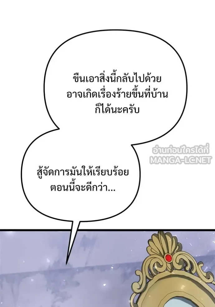 อัศวินดำล่าท้าเวลา ตอนที่ 108 รูปที่ 106