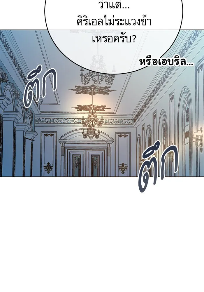 บุตรีดยุกขอไม่แต่งงานbrกับหนุ่มในฝัน ตอนที่ 66 รูปที่ 40