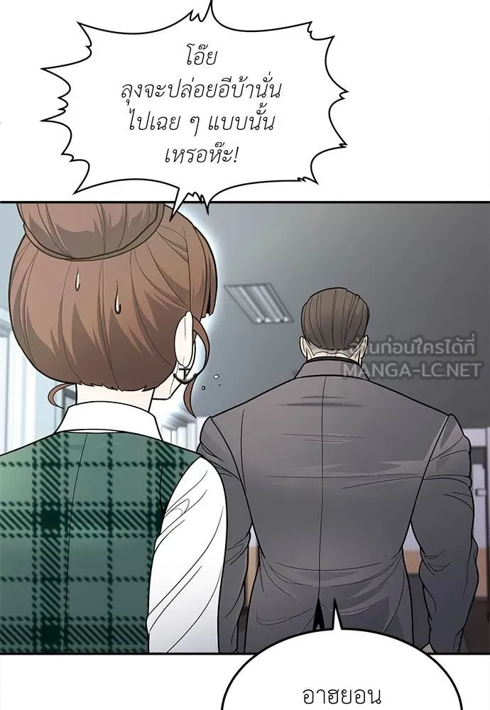 สนามเด็กล่า ตอนที่ 59 รูปที่ 108