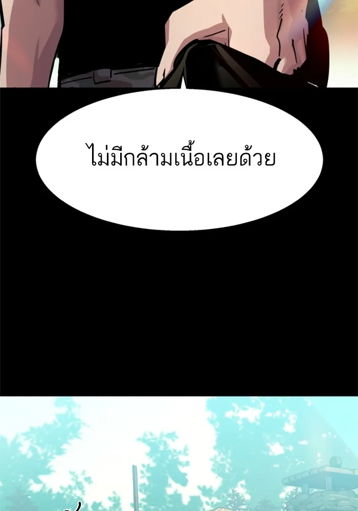 พี่ชายสายบอดี้การ์ด ตอนที่ 202 รูปที่ 79