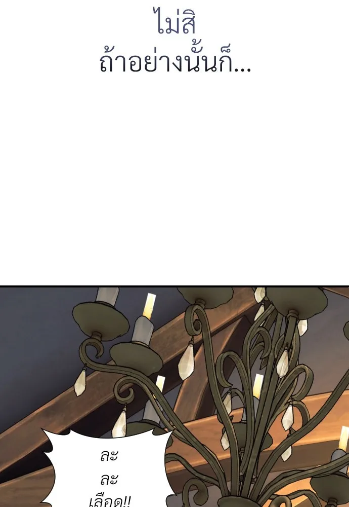 จักรพรรดิคลั่งรักที่เด็กกว่าฉันพันปี ตอนที่ 4 รูปที่ 5