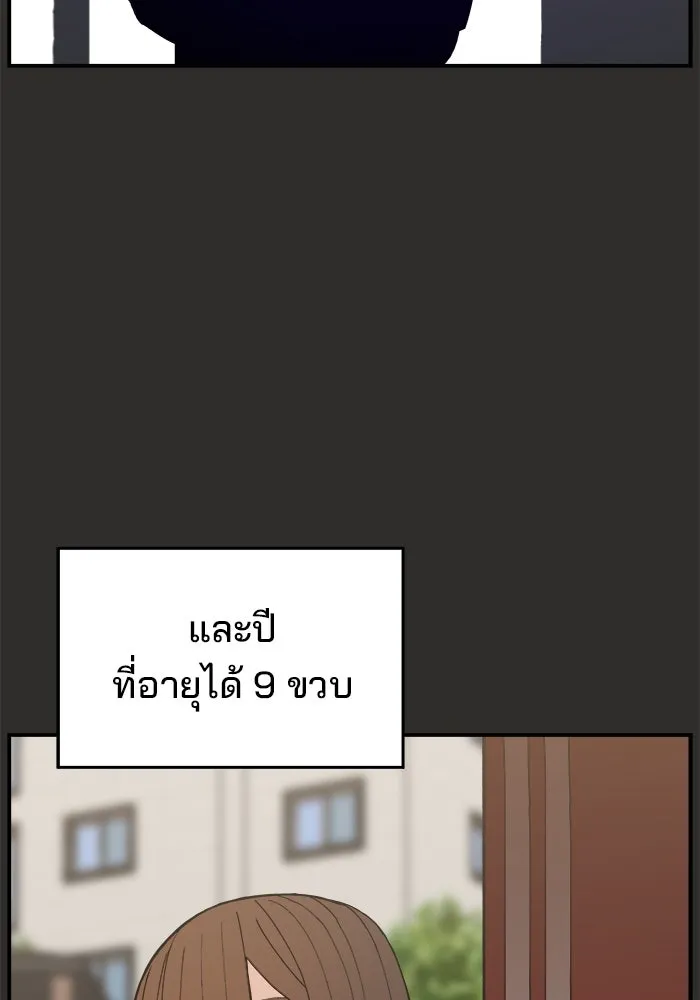 ห้องเรียนสาวแสบ ตอนที่ 94 รูปที่ 67