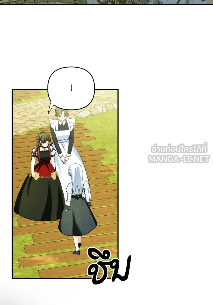 บุตรสาวของดยุกปีศาจ ตอนที่ 118 รูปที่ 21