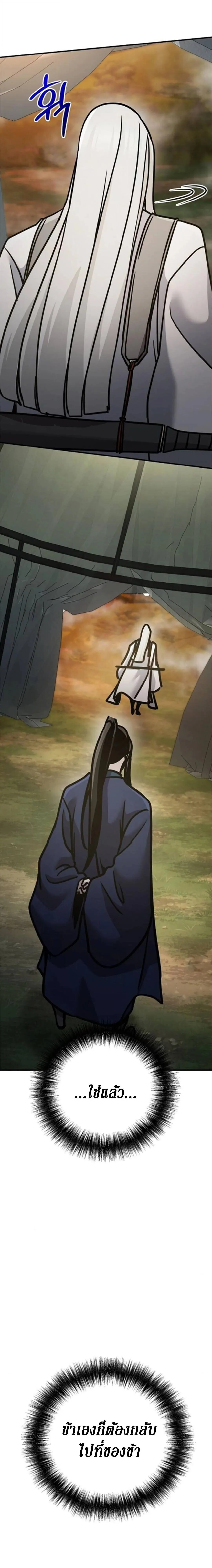 The Mysterious World_s Greatest Martial Artist Little Prince เจ_าชายน_อย ศ_ลป_นศ_ลปะการต_อส_ท_ย_งใหญ_ท_ส_ดในโลกล_กล_บ ตอนที่ ตอนที่ 116 รูปที่ 29