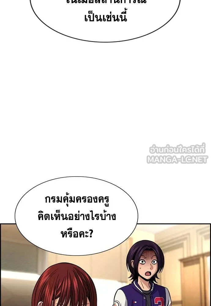 การศึกษาที่แท้จริง ตอนที่ 240 รูปที่ 98