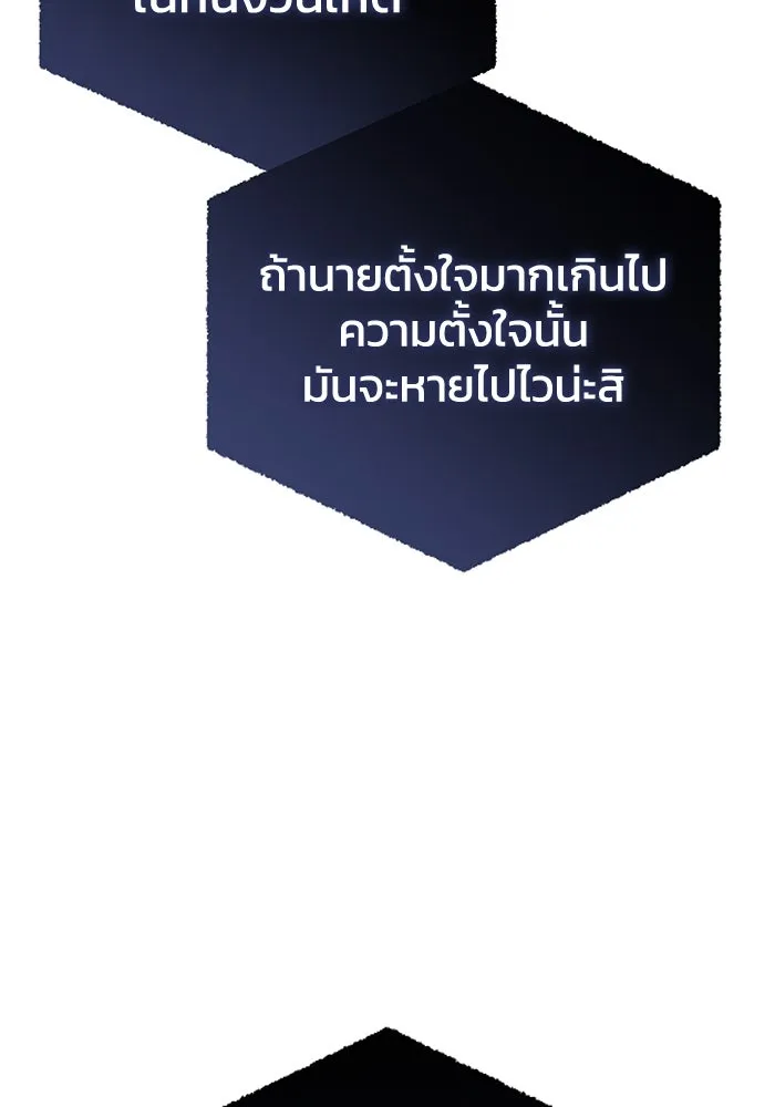 ยอดนักดาบผู้โอบอุ้มดารา ตอนที่ 26 รูปที่ 119