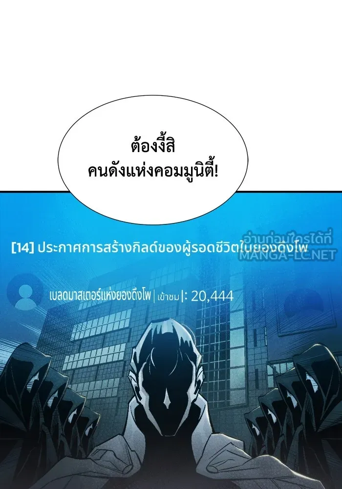 The Lone Necromancer ตอนที่ 27 รูปที่ 15