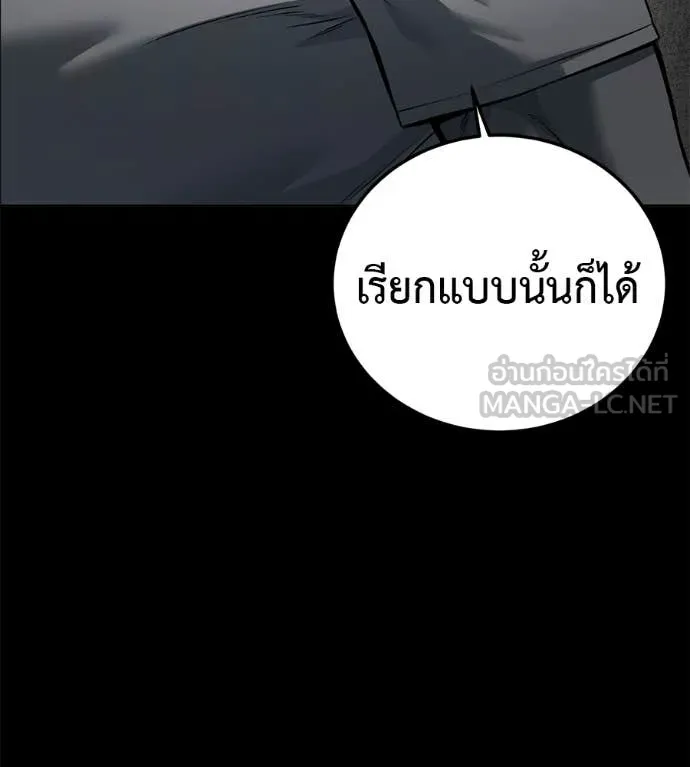 มัจจุราชชุดแดง ตอนที่ 20 รูปที่ 127