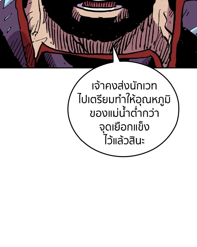 เคลวาเทส อสูรจอมราชัน ตอนที่ 30 การต่อสู้บนน้ำแข็ง รูปที่ 41