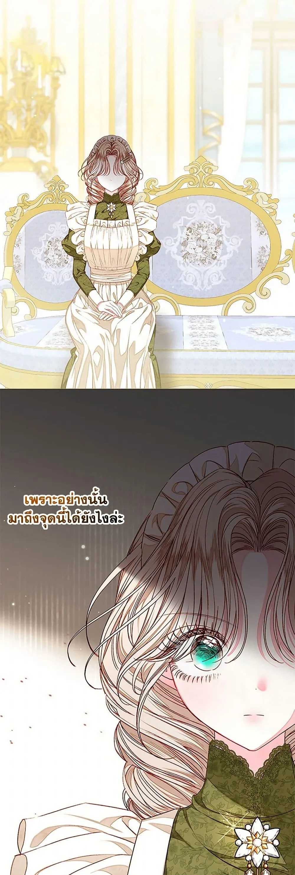 Being a Maid is Better than Being a Princess ฉ_นเป_นสาวใช_ได_ด_กว_าเป_นเจ_าหญ_งอ_กค_ะ ตอนที่ ตอนที่ 40 รูปที่ 33