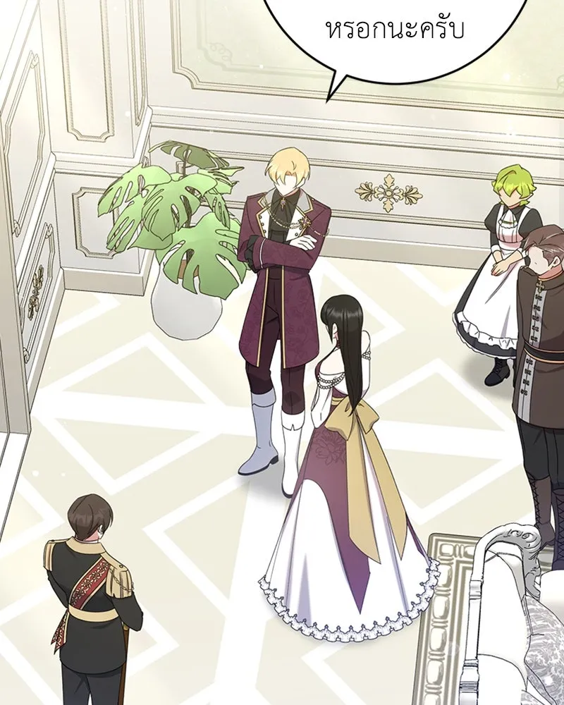 ภารกิจไล่ตามลุค บีเชล ตอนที่ 27 รูปที่ 22