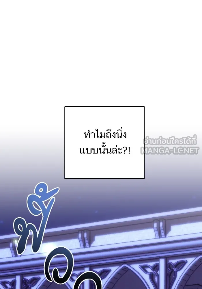 บุตรสาวของดยุกปีศาจ ตอนที่ 120 รูปที่ 60