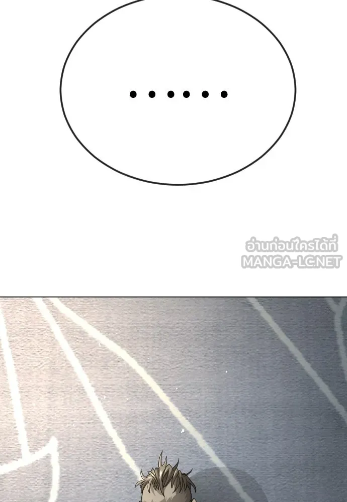 ยุคแห่งยอดมนุษย์ ตอนที่ 120 รูปที่ 42