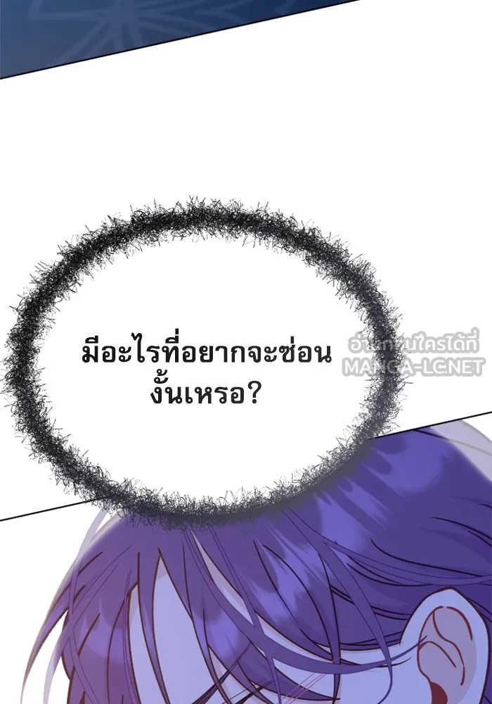 ไม่รักให้ตาย ตอนที่ 39 รูปที่ 24