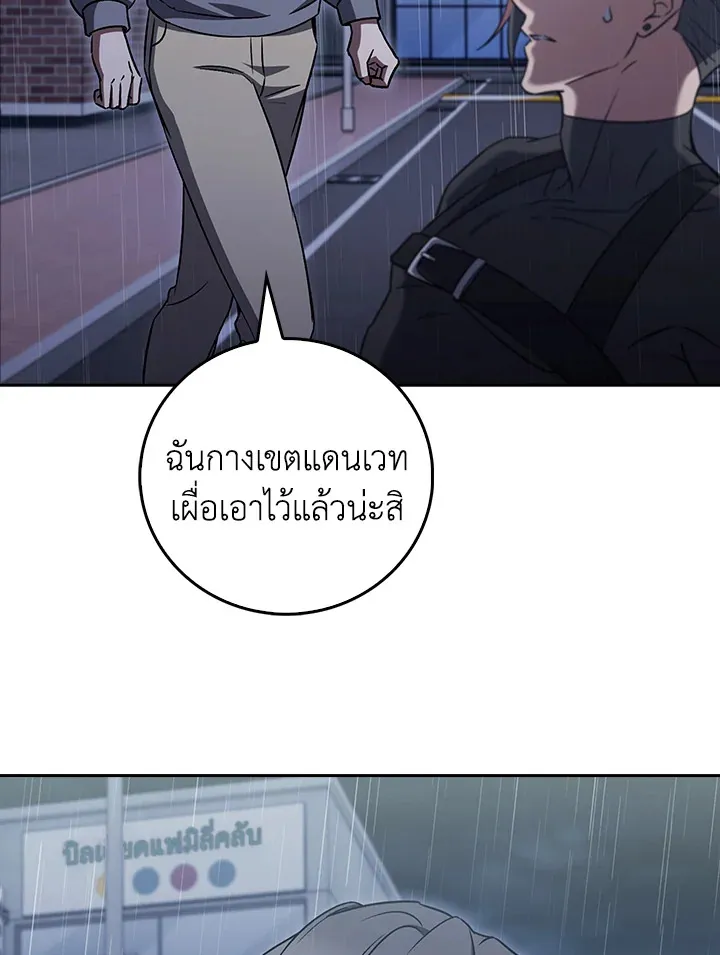 The Delivery Man From Murim ตอนที่ ตอนที่ 62 รูปที่ 14