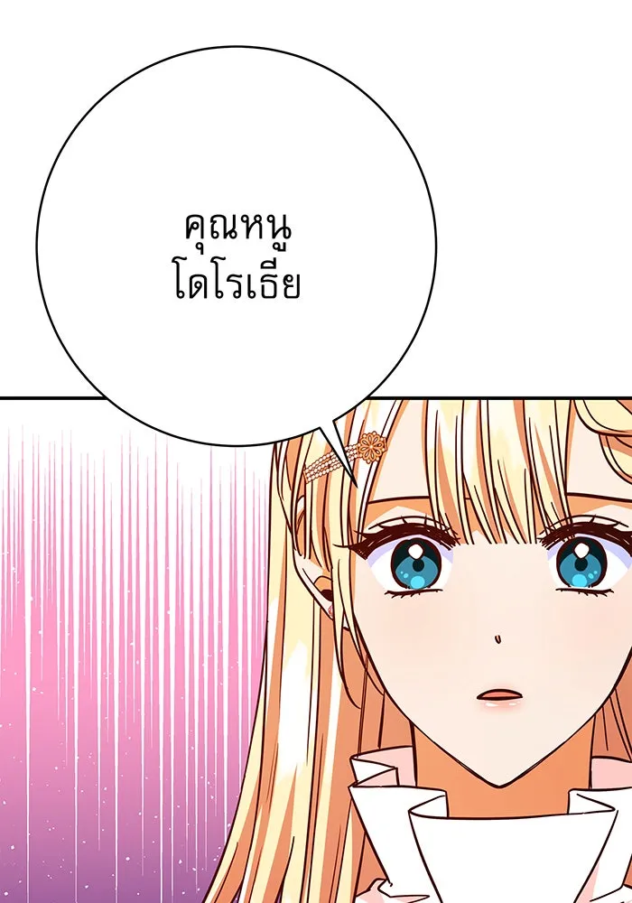 นางร้ายที่ไหนจะมีคุณธรรม ตอนที่ 60 รูปที่ 86