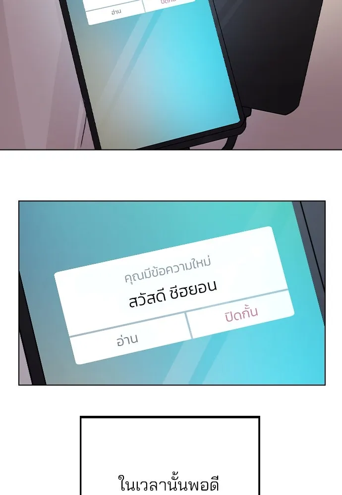 รักผิดแผน ตอนที่ 19 รูปที่ 107