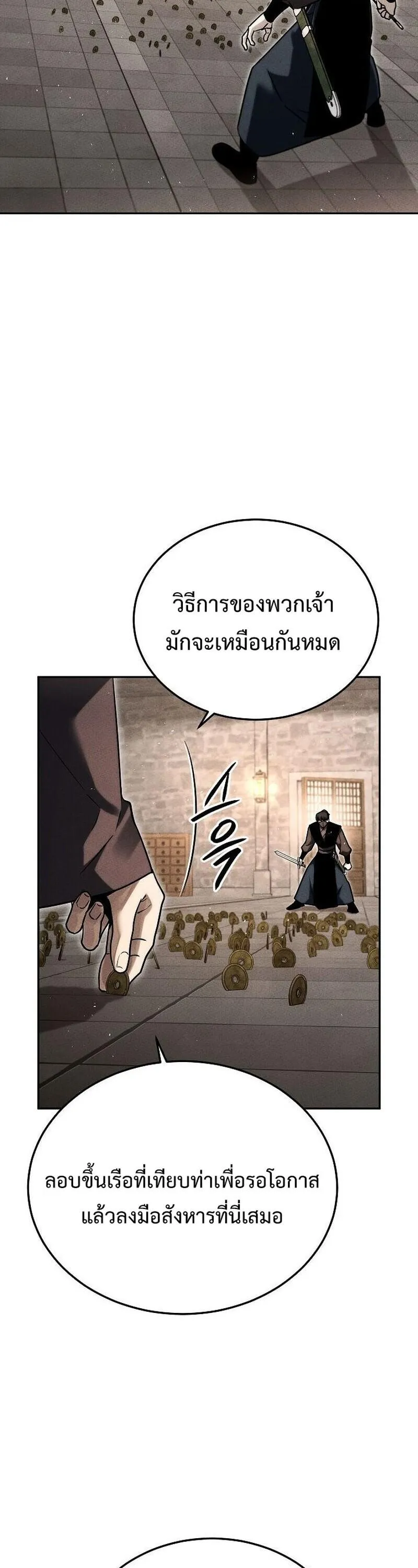 The Divine Demon_s Grand Ascension เส_นทางชำระแค_นส_เทวมารผ_พ_ช_ตสวรรค_ ตอนที่ ตอนที่ 40 รูปที่ 2