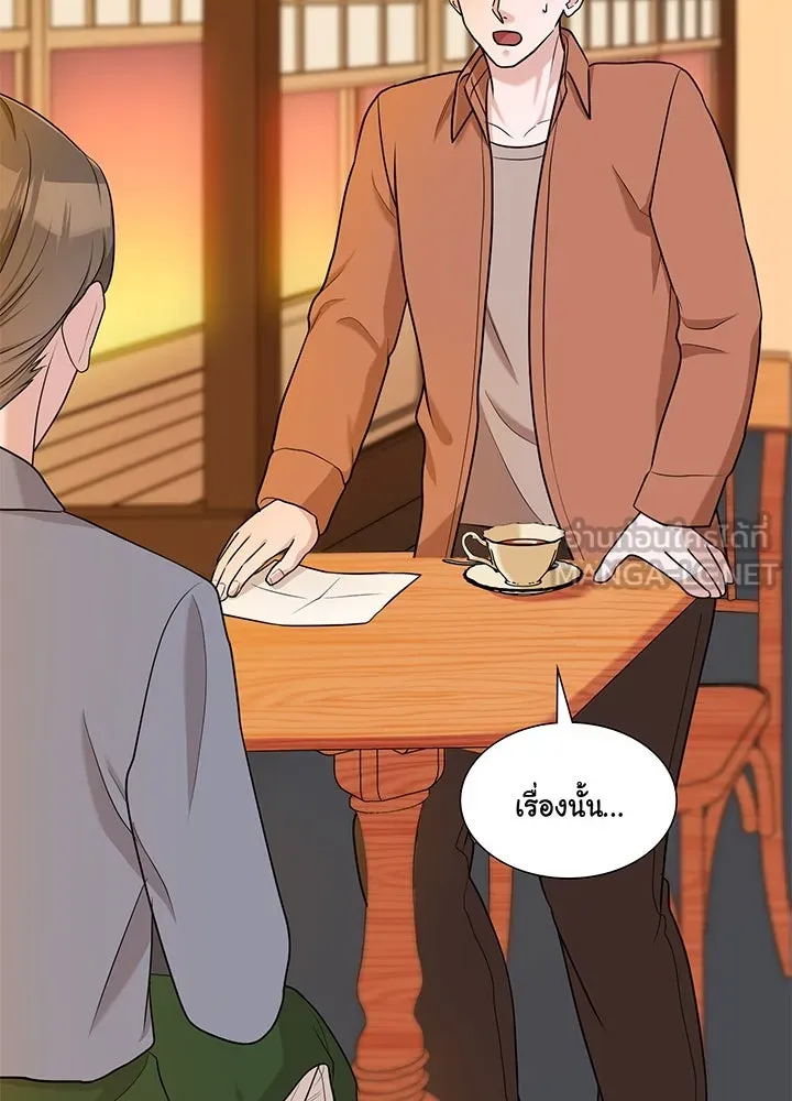 เพลิงแค้นผลาญใจ ตอนที่ 43 รูปที่ 105