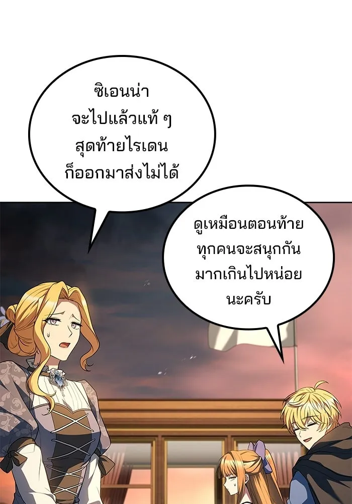 ครัวจอมเวท ตอนที่ 133 รูปที่ 67