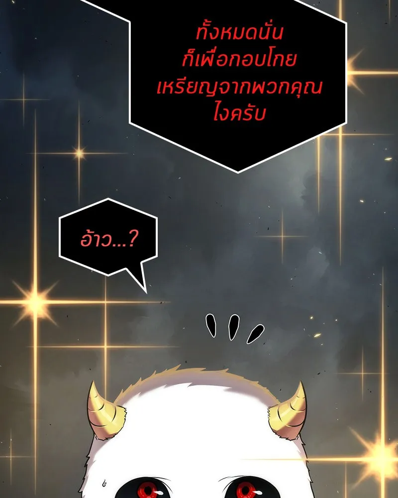 Omniscient Reader อ่านชะตาวันสิ้นโลก ตอนที่ 18 การต่อสู้ของนักอ่าน (3) รูปที่ 134