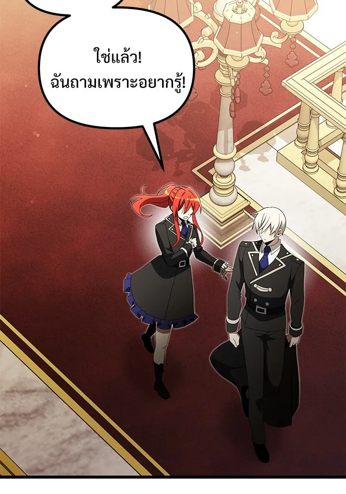 อัศวินดำล่าท้าเวลา ตอนที่ 49 รูปที่ 77