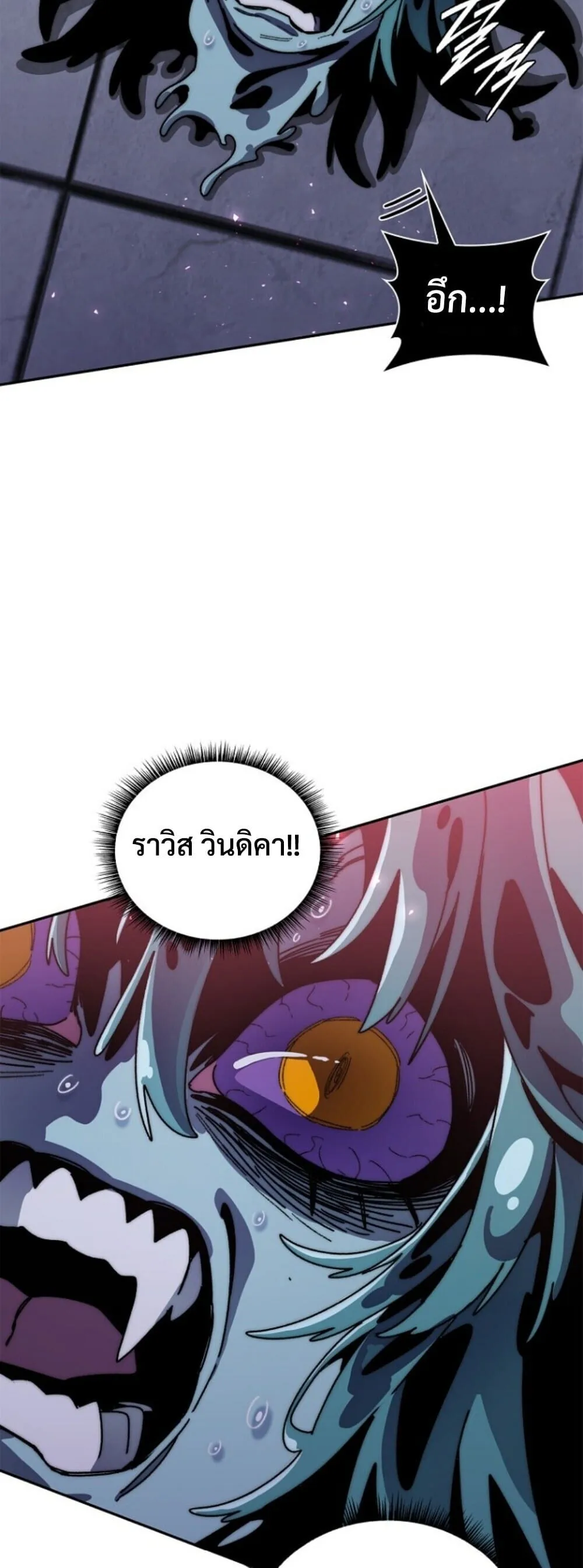 The 18-Year Old Demon King ตอนที่ ตอนที่ 25 รูปที่ 25