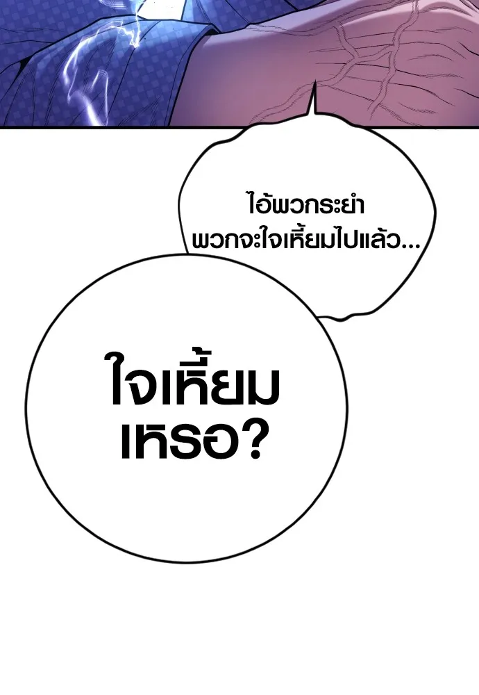 อาชญากรวัยเยาว์ ตอนที่ 76 กงเกวียนกำเกวียน [12] รูปที่ 46