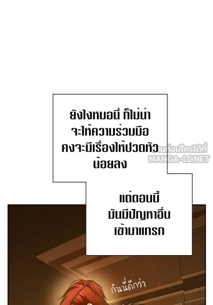 ชิงชีวิตพลิกลิขิตชะตา ตอนที่ 122. phantom pain(1) รูปที่ 24