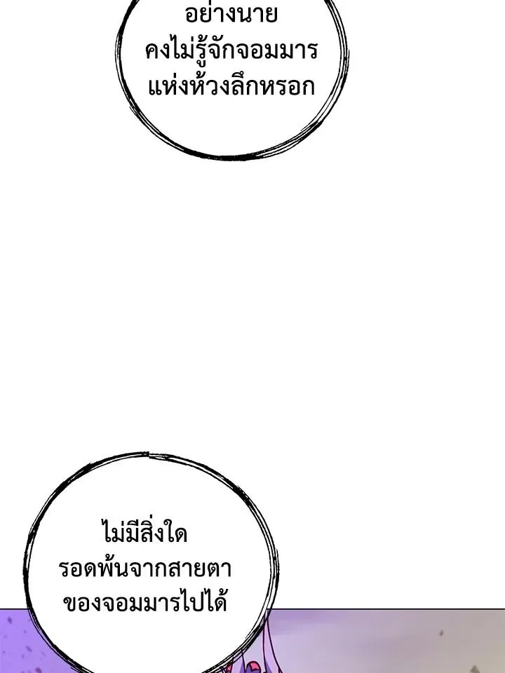 The Max Level Hero Has Returned การกล_บมาของว_รบ_ร_ษเวลต_น ตอนที่ ตอนที่ 185 รูปที่ 83