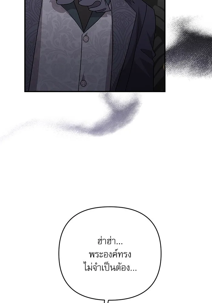 เกิดใหม่คราวนี้ ขอเป็นคนดีดูสักครั้ง ตอนที่ 79 รูปที่ 31